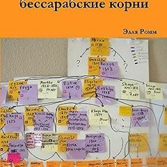 ⏳ СКАЧАТЬ EBOOK Мои еврейские ... (Russian Edition) Полный