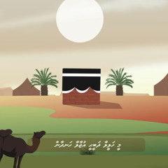 Mi khaleela dhabeehi - Moosa Shifau