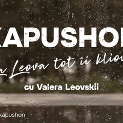 Kapushon - La Leova tot îi kliova (cu @Valera Leovskii )