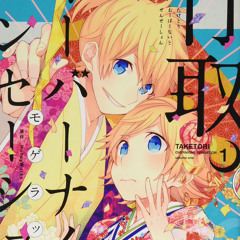 竹取オーバーナイトセンセーション