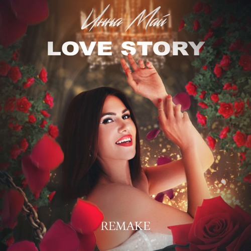 Stream Love Story (Remake) by Инна Май | Listen online for free on ...