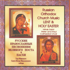 Христос анэсти