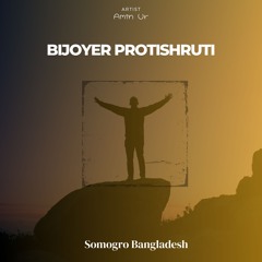 Bijoyer Protishruti