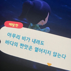 너랑 나는 우리라는 영화 속 주인공