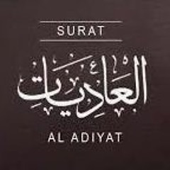 Al Adiat