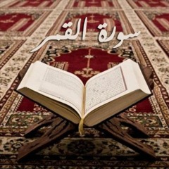 Mahmoud Ali El-Banna | اجمل تلاوات الشيخ محمود علي البنا سورة القمر