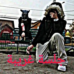 SESSION FREAK! KLEAN G N' OG HENNESY