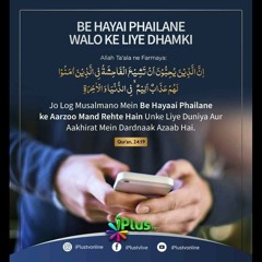 Behayai Phelane Walon Ko Allah Pak Ki Dhamki | Junaid Ali Junaid #JunaidAliJunaid