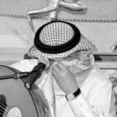 اسمعني صوتي بالأسف صار مبحوح