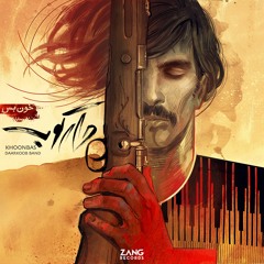Khoonbas - Daarkoob Band