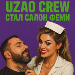 СТАЛ САЛОН ФЕМИ