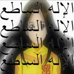 LEVITATE w/ LORD DISTORTION [PROD CRSSLLIA]