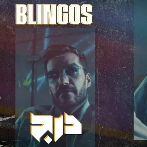 Blingos - Draj - درج