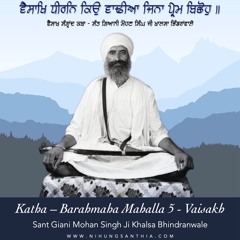 ਵੈਸਾਖਿ ਧੀਰਨਿ ਕਿਉ ਵਾਢੀਆ - Vaisakh Sangrand Katha - Sant Giani Mohan Singh Ji Khalsa