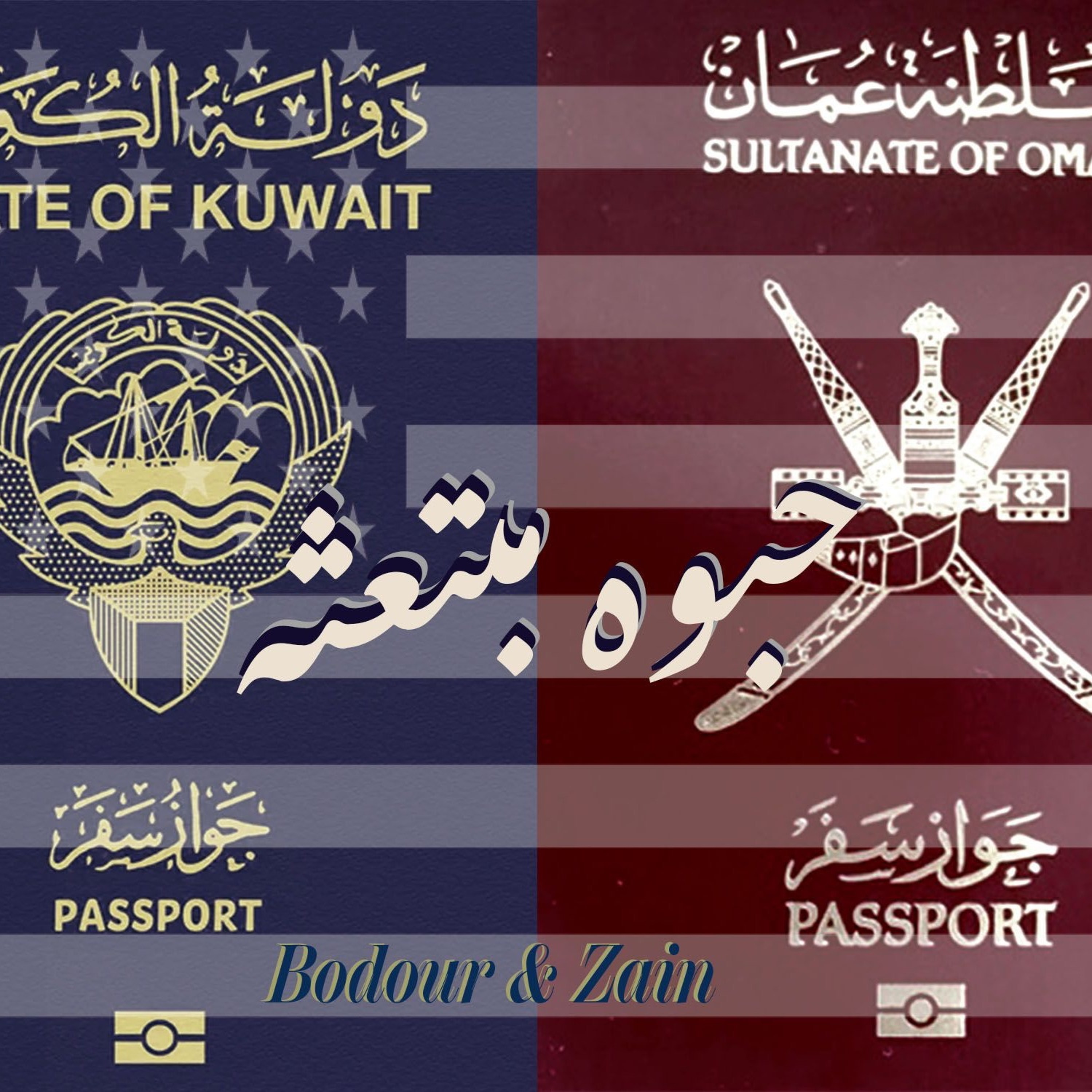 First draft الجزء الاول episode artwork