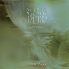 august slipped away