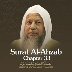 الشيخ محمد ايوب على مقام البيات اسلامي