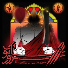 Shalou ye sharoor | شالوی شرور