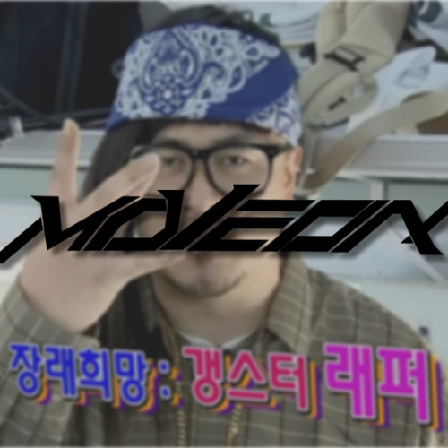 힙합전사라쓰고::MOVEON MIX NO.4