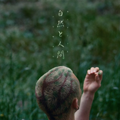 human + nature [early listen ~ full album]