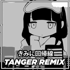 Inabakumori - Kimi Ni Kaikisen【Tanger Remix】