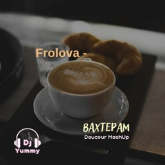 Frolova - Вахтерам (Dj Yummy douceur mashup)