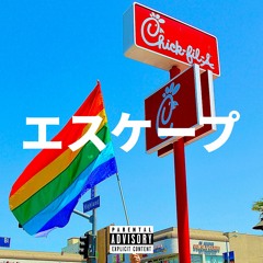 CHICK FIL A 3REESTYLE (FEAT. GOBA DA YUNG OG)