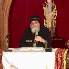 عظة "لا تكن صغير النفس" لقداسة البابا تواضروس الثاني 16 ديسمبر 2020