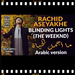 The Weeknd- Blinding Lights Arabic version بالعربي