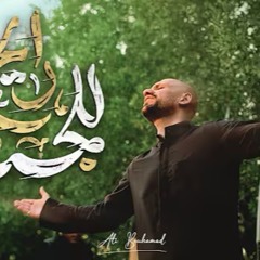 رايح للجنان - علي بوحمد