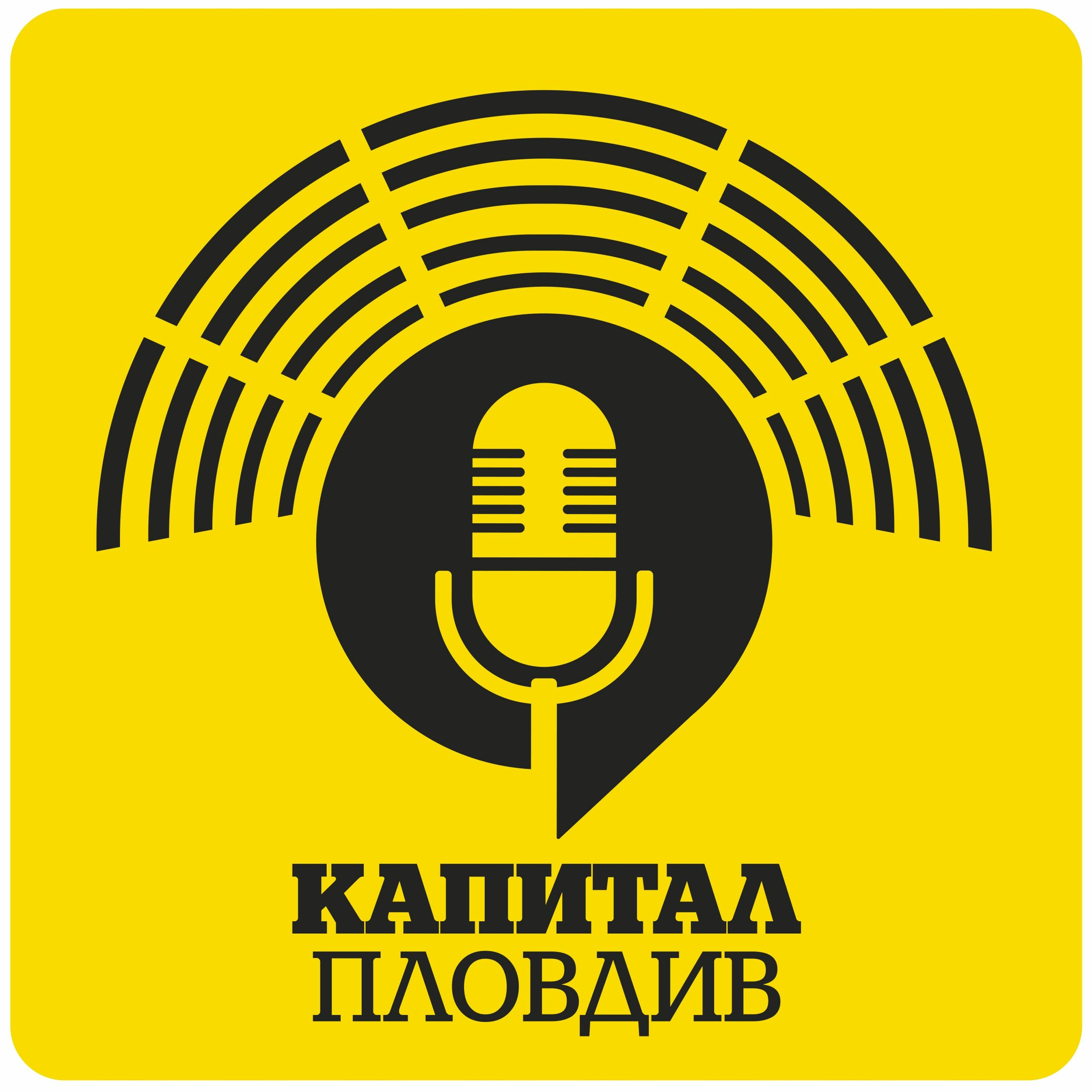 Изкуството в Пловдив след Европейска столица на културата 2019 episode artwork