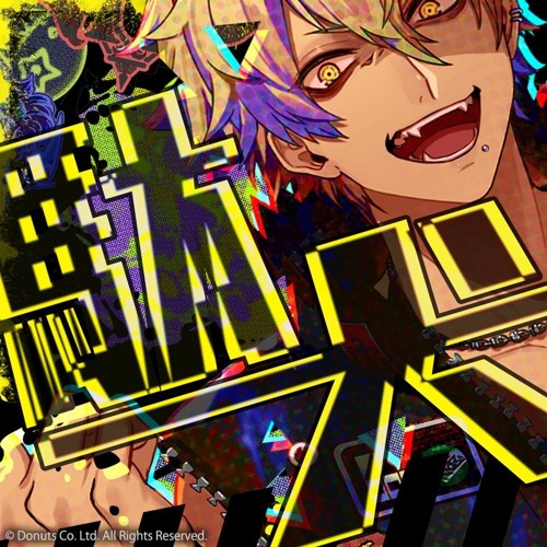 Stream 駄犬 by ルキ | Listen online for free on SoundCloud