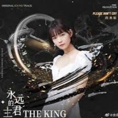 段奥娟 (Clare) - Please Don't Cry