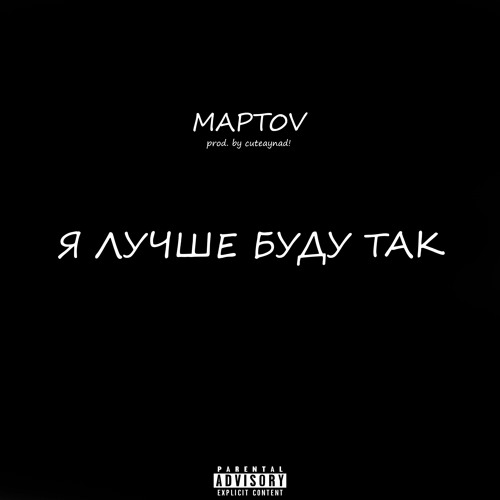 Я лучше буду так