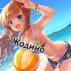 Жанна Фриске — Где-То Лето (VladVanTap Edition)