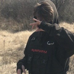 Что со мной? (feat.  Pahomov.)