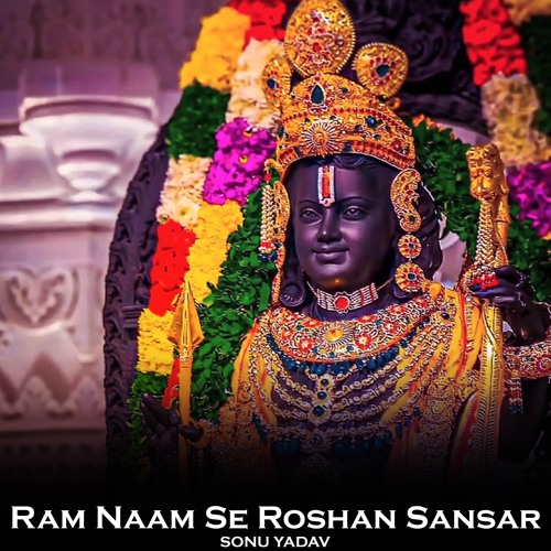 Ram Naam Se Roshan Sansar