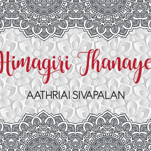Carnatic Classical Fusion (Himahiri Thanaye) -  Aathirai Sivapalan