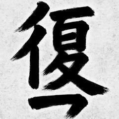 Mugen