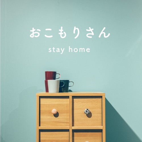 Stream おこもりさん Short Demo By Conte Listen Online For Free On Soundcloud Stream おこもりさん Short Demo By Conte Listen Online For Free On Soundcloud
