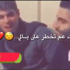 اغنية بعدك عم تخطر على بالي وبعدو معذبني الهوا Ba3