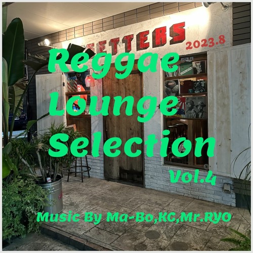Reggae Lounge Selection Vol.4
