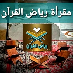 المقرأة 1