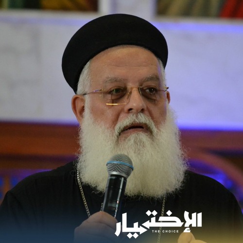 حياتك أختيارك - القس أغسطينوس موريس  21 - 10 - 2022 - اليوم الروحى الاختيار