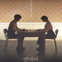 뮤지컬 팬레터-Number 7