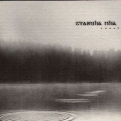 Staruha Mha - Deformation