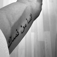 تايه ولالي من احد - مآآترڪس