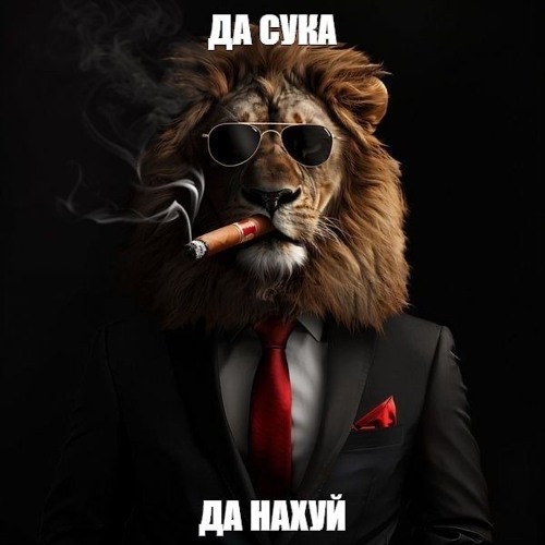 Администрация Свэга  🇺🇸🦅