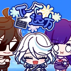 [Genshin 2024 New Years Program] The Next Horizon 【下一个远方】