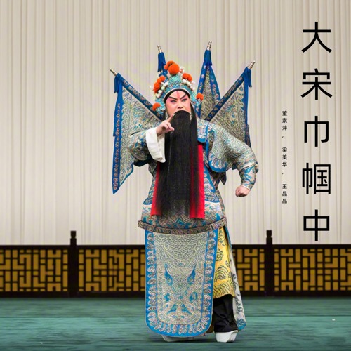 搬兵